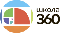 Школа 360